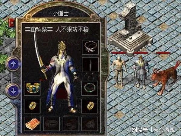 天狼霸业 BOSS与装备 传奇私服