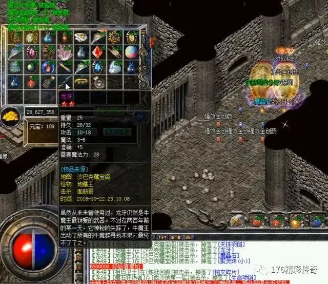 烽火远征 BOSS与装备 传奇私服