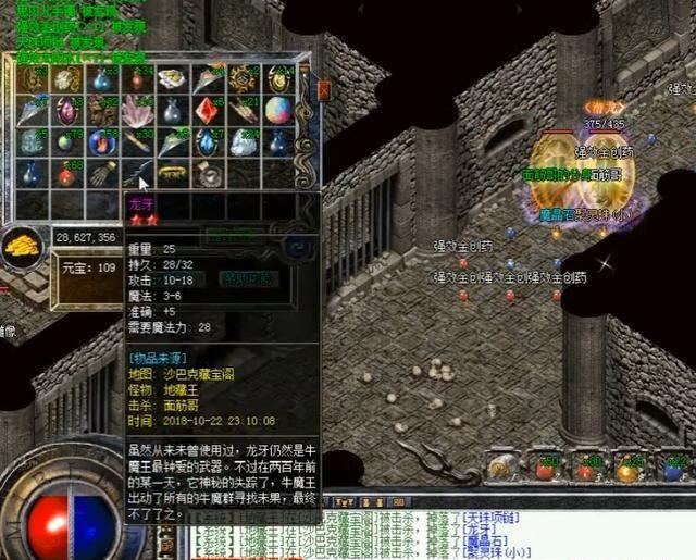 荣耀神途 BOSS与装备 传奇私服
