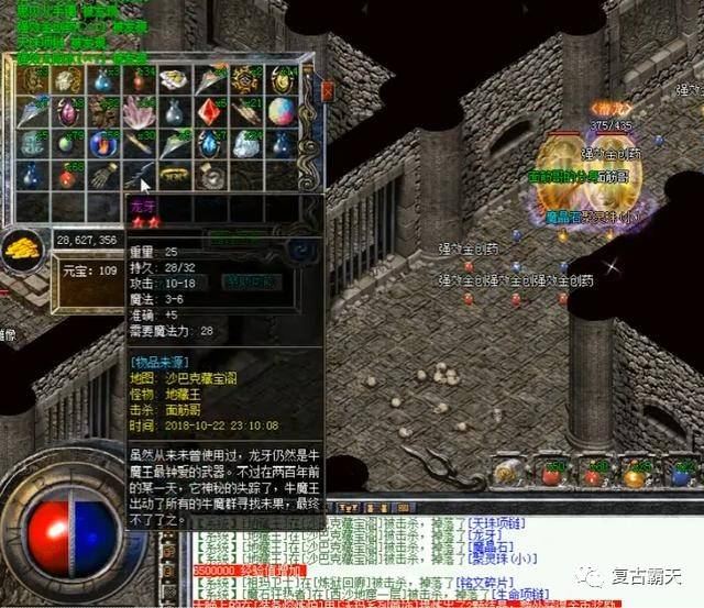 豪情秘境 BOSS与装备 传奇私服