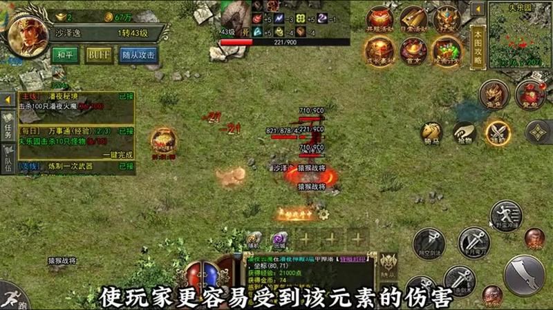 烈焰狂潮 BOSS与装备 传奇私服