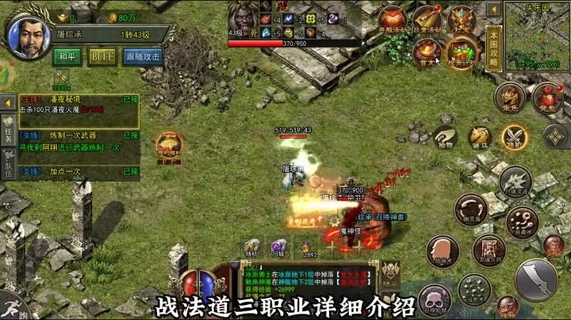 问鼎霸业 职业攻略 传奇私服
