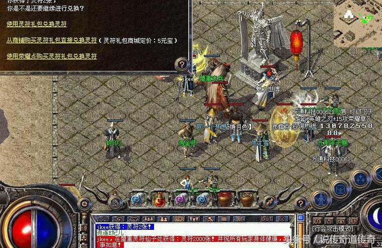 苍穹归来 职业攻略 传奇私服