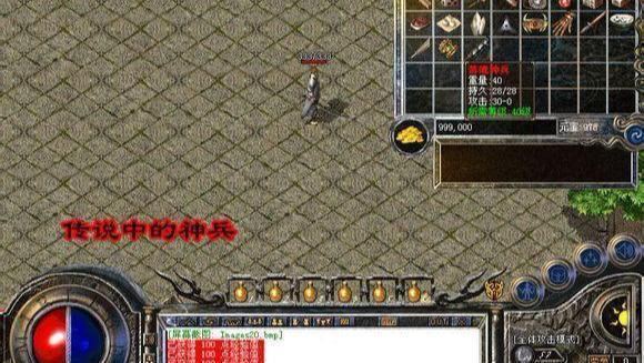 封神荣耀 BOSS与装备 传奇私服