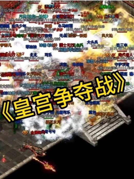 逐鹿征途 BOSS与装备 传奇私服