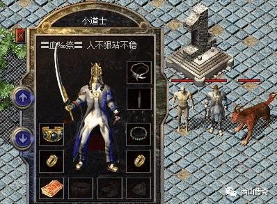 苍穹征途 新手问答 传奇私服
