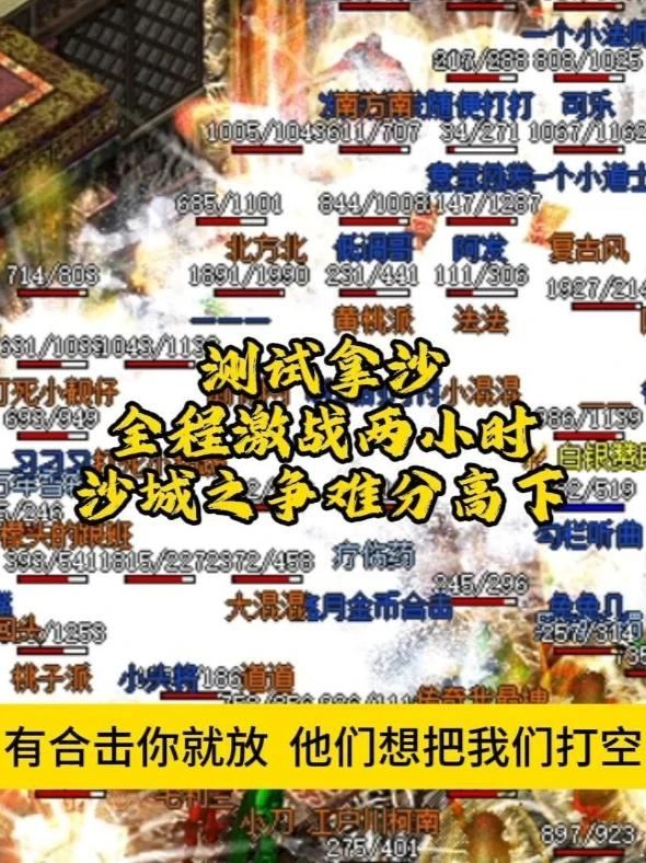 中原归来 版本介绍 传奇私服