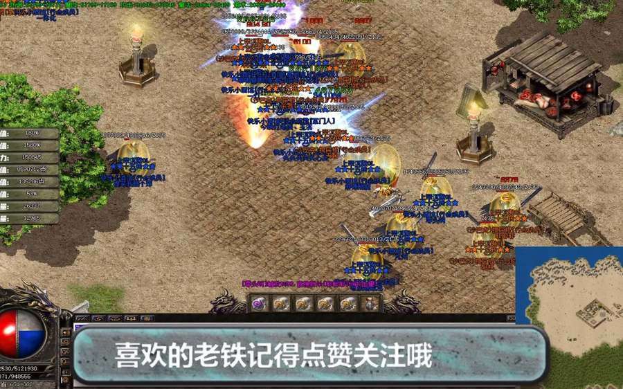 王者龙城 沙巴克攻城 传奇私服