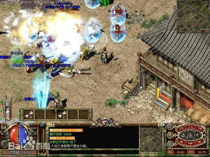 烽火狂潮 沙巴克攻城 传奇私服
