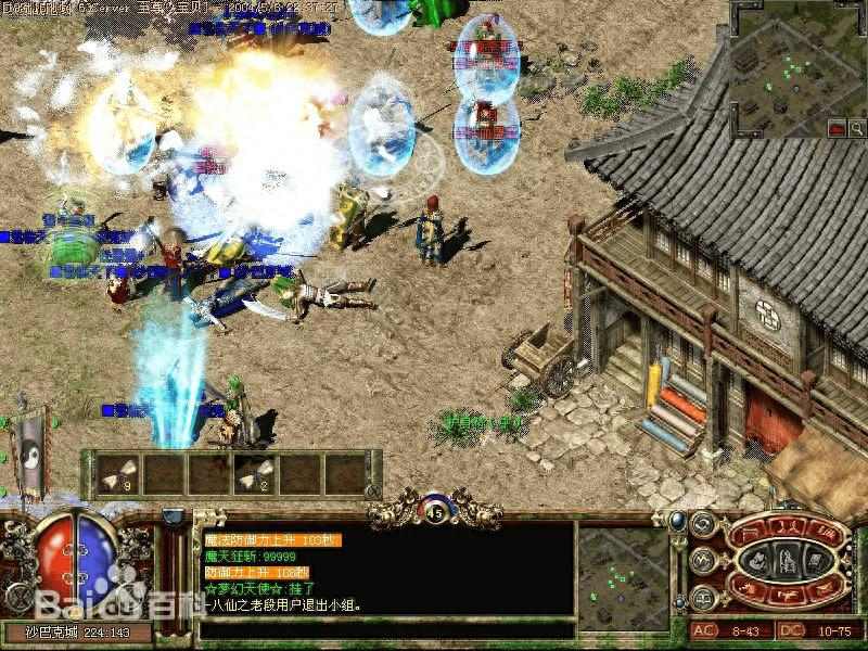 逐鹿龙城 沙巴克攻城 传奇私服