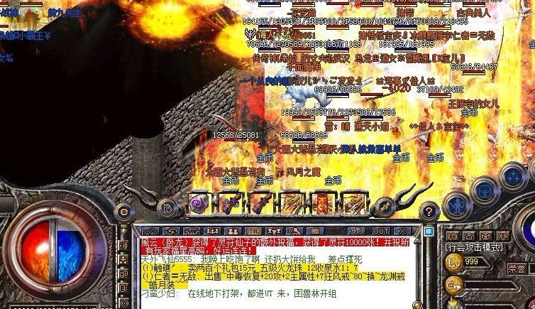 烈焰天下 职业攻略 传奇私服