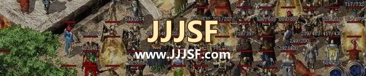 JJJSF www.JJJSF.com 传奇私服发布网横幅