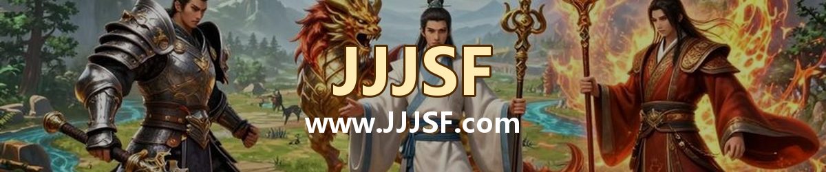 JJJSF www.JJJSF.com 传奇私服发布网横幅