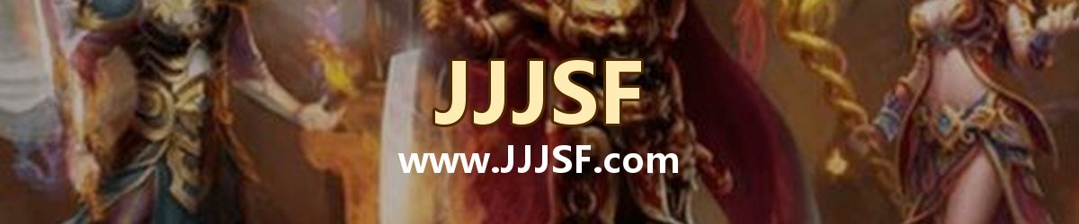 JJJSF www.JJJSF.com 传奇私服发布网横幅
