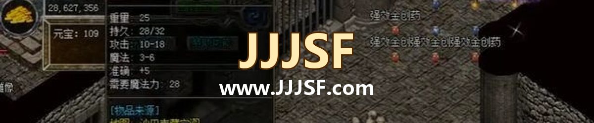JJJSF www.JJJSF.com 传奇私服发布网横幅