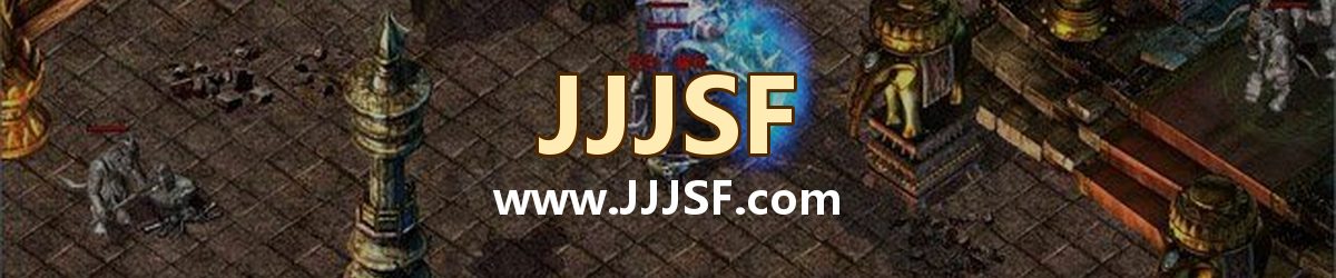 JJJSF www.JJJSF.com 传奇私服发布网横幅