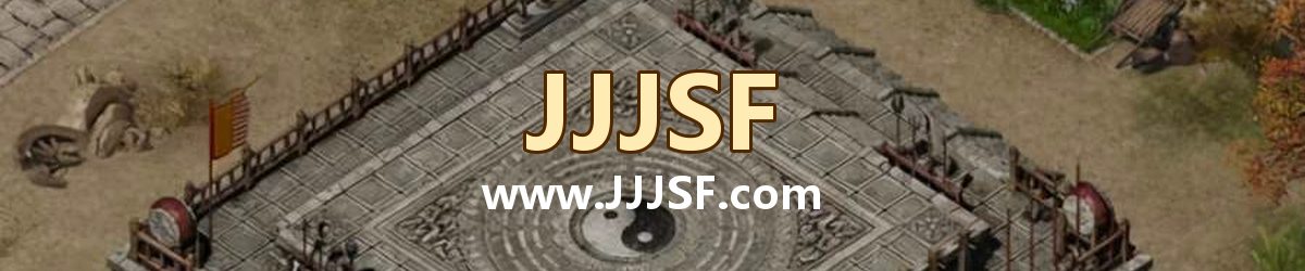 JJJSF www.JJJSF.com 传奇私服发布网横幅