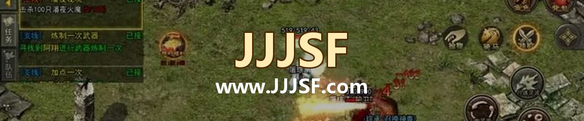 JJJSF www.JJJSF.com 传奇私服发布网横幅