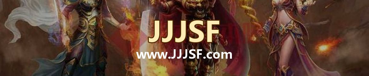 JJJSF www.JJJSF.com 传奇私服发布网横幅