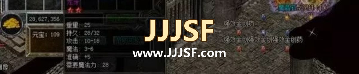 JJJSF www.JJJSF.com 传奇私服发布网横幅