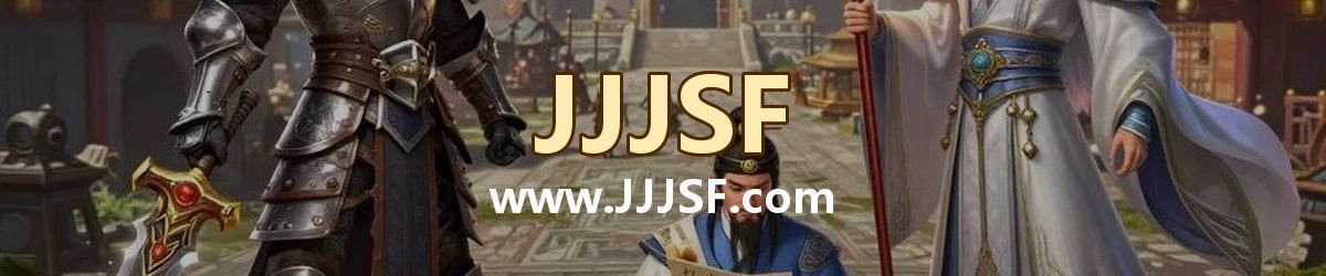 JJJSF www.JJJSF.com 传奇私服发布网横幅