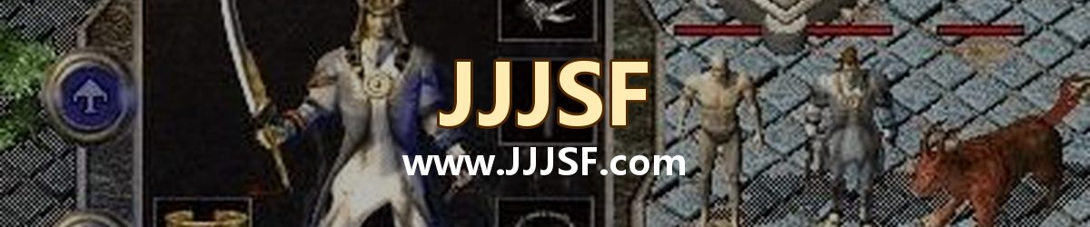 JJJSF www.JJJSF.com 传奇私服发布网横幅