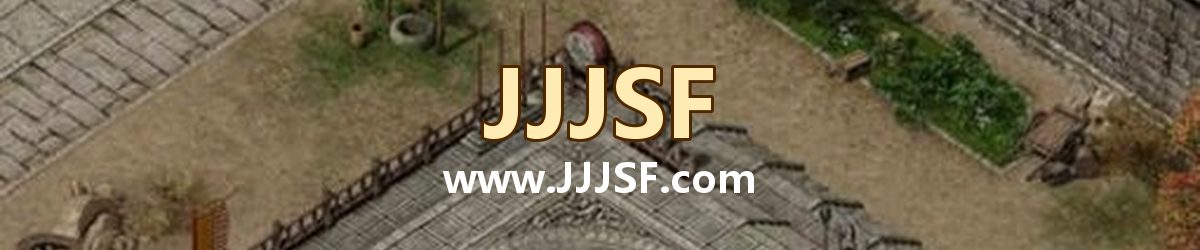 JJJSF www.JJJSF.com 传奇私服发布网横幅